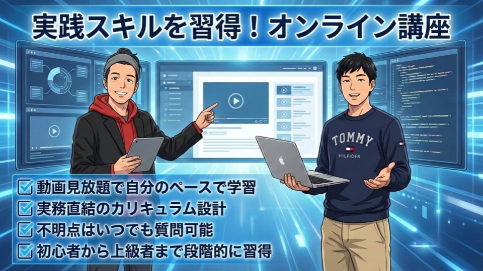 AI講座 活用イメージ